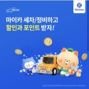 마이카정비세차 이미지
