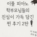 이플음악학원 이미지