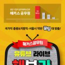 라이브와봐