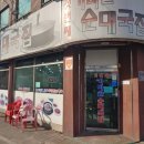 아리순대 이미지