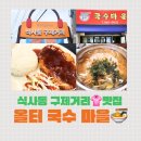 올터국수마을
