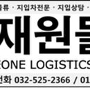 재원인쇄
