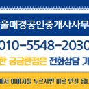 꿈나무공인중개사사무소 이미지