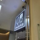 큰나무치과의원 이미지