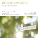 홀리그라운드 이미지