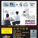 기분좋은안경원 Daum카페