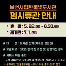 한울빛도서관 경기앤뉴스