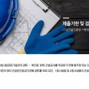 이조건설 이미지