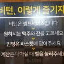 비턴 이미지