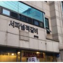서파넓적갈비 이미지