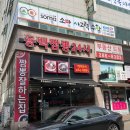 동백짬뽕24 이미지
