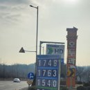 현대오일뱅크(주)직영 천안현대주유소 이미지