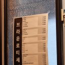 브라운로티세리 | [Review🍽️] 브라운로티세리(인천 전기구이통닭).