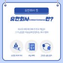 유한회사 자유 이미지