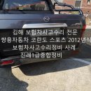 개구리자동차공업사 이미지