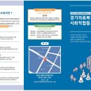 경기의료복지사회적협동조합 이미지