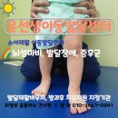 윤선생아동발달센터 이미지