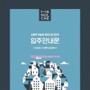 발해공인중개사사무소 이미지