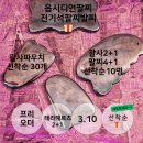 316카페이룸 | 최고순도테라헤르츠최저가공구2+1(괄사목걸이팔찌발찌곡옥)곡옥파우치증정