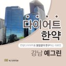 대해한의원 네이버블로그
