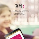 퀵페이 이미지