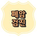 의료법인 예당의료재단 예산종합병원 이미지