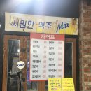 짱구수제핫바