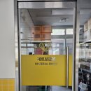 한국치즈과학고 | 임실 한국치즈과학고 유리시트 썬팅 작업