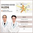 연제한의원 이미지