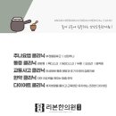 상록한의원 이미지