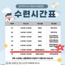 용이 아이스타 태권도&점핑클럽 이미지