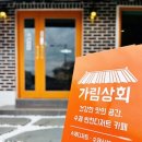 산성상회 이미지