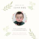 울산 소규모 돌잔치 롯데시티호텔 : 비용 / 스냅 / 의상 / 돌상 / 답례품 / 초대장