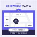 케이플란트치과의원 이미지