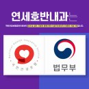 연세준내과의원 이미지