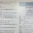 서울효제초등학교 이미지