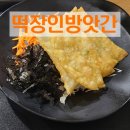 이가네떡방앗간 이미지