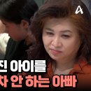 7월19일 요즘 육아 금쪽같은 내새끼 화나서 숨어버린 첫째!! 아빠는 찾을 생각조차 안 하고 방치 중? 영상 이미지