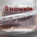 신전떡볶이 신사점 이미지