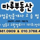 남촌부동산공인중개사사무소 이미지