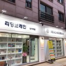 리딩브레인 이미지