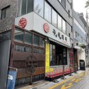 주식회사 향교 이미지