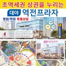 대야역전프라자 이미지