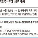 세 낀 집 거래 숨통… 토허구역 입주 39개월까지 미뤄준다 이미지