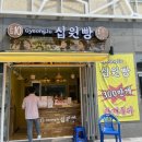 경주십원빵월미도점 이미지