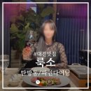남선푸드시스템 | 대전 파인다이닝 뜻 알고 행복한 룩소 데이트
