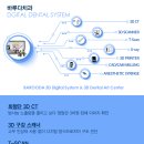 덴탈아트치과기공소 이미지
