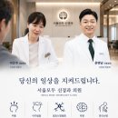 서울모두신경과의원