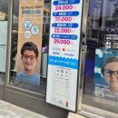 글라스타 개포점 | (강남 개포 안경) 다양한 디자인이 있는 글라스타 개포점