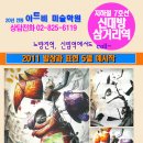 아트비미술학원 이미지